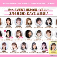 「ウマ娘 5th EVENT 第3公演」ライブレポート―アニメからゲーム、漫画に舞台まで…公演テーマ「-YELL-」が表現したのは“ウマ娘の歴史”だった