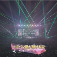 「ウマ娘 5th EVENT 第3公演」ライブレポート―アニメからゲーム、漫画に舞台まで…公演テーマ「-YELL-」が表現したのは“ウマ娘の歴史”だった