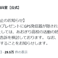 公式SNSより引用