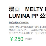 「推しゲーのLINEスタンプが欲しいと言っていたら自分で出すことになった」―『メルブラ』のめたろぐ先生、自ら公式漫画の作者となり願いを叶える