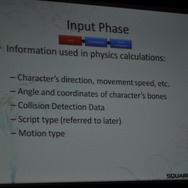 【GDC2010】「物理演算によるアコースティックレンダリング」で音を作り出す挑戦・・・『ファイナルファンタジーXIII』