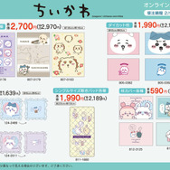 「ちいかわ」×「しまむら」受注再販が締切間近！キュートすぎるダイカット枕など日常生活を彩るアイテムがいっぱい