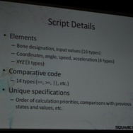 【GDC2010】「物理演算によるアコースティックレンダリング」で音を作り出す挑戦・・・『ファイナルファンタジーXIII』
