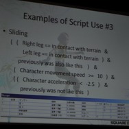 【GDC2010】「物理演算によるアコースティックレンダリング」で音を作り出す挑戦・・・『ファイナルファンタジーXIII』