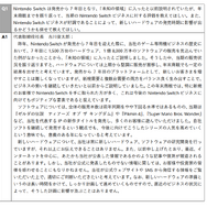 「2024 年 3 月期 第 3 四半期決算説明会（オンライン） 質疑応答（要旨） 」より引用