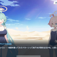 『ブルアカ』新章開幕でホシノが“あの人”の影響を受けまくっていると話題に…物語に関わる新キャラが登場し、ついに彼女の過去が明かされる