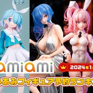あみあみ「2024年1月フィギュア予約ランキング」公開！『ブルアカ』人気が目立つ中、1位にはあのキャラクターが