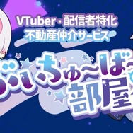 もしかして配信者が住んでいた？とある防音室付き物件、その間取りが「大胆すぎる！」と注目集める