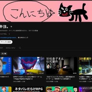 人気実況者「キヨ」2024年1月のゲーム動画再生数トップ10のうち8つを占める…本人も「ほぼ俺じゃねえか」と反応