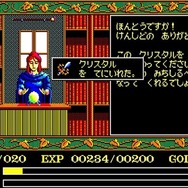 37年続く人気シリーズ第1作目が『EGGコンソール イース PC-8801mkIISR』としてスイッチに登場―“優しさ”あふれるゲームシステムで2月15日発売