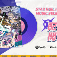 『崩壊：スターレイル』豪華クリエイターによるEPアルバムが配信開始！“銀河の歌姫”May'nによるオープニング曲のカバーも収録