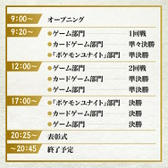 「ポケモン竜王戦」にて戦局AI「ポケモンバトルスコープ」導入へ―次の最善手や形勢を表示し、より分かりやすいライブ配信をお届け