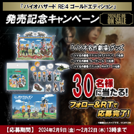 バイオハザード4 バイオ名作劇場 アクリルキーホルダー　セット　抽プレ バイオハザード RE:4』アニメPV『ふしぎの村のレオン』のアク