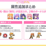 『プリコネR』6周年大型アップデートの詳細が明らかに!「なかよし部」が活躍する新ストーリーイベント情報も
