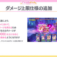 『プリコネR』6周年大型アップデートの詳細が明らかに!「なかよし部」が活躍する新ストーリーイベント情報も