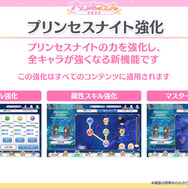 『プリコネR』6周年大型アップデートの詳細が明らかに!「なかよし部」が活躍する新ストーリーイベント情報も