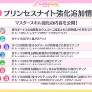『プリコネR』6周年大型アップデートの詳細が明らかに!「なかよし部」が活躍する新ストーリーイベント情報も