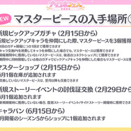 『プリコネR』6周年大型アップデートの詳細が明らかに!「なかよし部」が活躍する新ストーリーイベント情報も