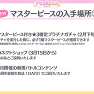 『プリコネR』6周年大型アップデートの詳細が明らかに!「なかよし部」が活躍する新ストーリーイベント情報も