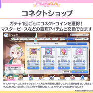 『プリコネR』6周年大型アップデートの詳細が明らかに!「なかよし部」が活躍する新ストーリーイベント情報も