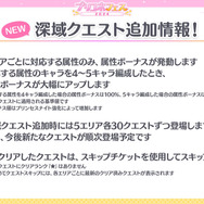 『プリコネR』6周年大型アップデートの詳細が明らかに!「なかよし部」が活躍する新ストーリーイベント情報も
