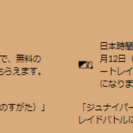 “激レア”ヒスイジュナイパーのゲットチャンスは、僅か3時間!2月11日レイドデイの重要ポイントまとめ【ポケモンGO 秋田局】