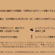 “激レア”ヒスイジュナイパーのゲットチャンスは、僅か3時間!2月11日レイドデイの重要ポイントまとめ【ポケモンGO 秋田局】