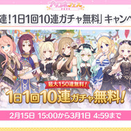 『プリコネR』最大150連の無料ガチャは見逃せない！新キャラ情報も公開された「6th Anniversary キャンペーン」まとめ