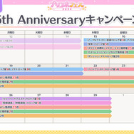 『プリコネR』最大150連の無料ガチャは見逃せない！新キャラ情報も公開された「6th Anniversary キャンペーン」まとめ