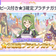 『プリコネR』最大150連の無料ガチャは見逃せない！新キャラ情報も公開された「6th Anniversary キャンペーン」まとめ