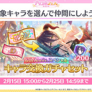 『プリコネR』最大150連の無料ガチャは見逃せない！新キャラ情報も公開された「6th Anniversary キャンペーン」まとめ