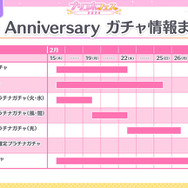 『プリコネR』最大150連の無料ガチャは見逃せない！新キャラ情報も公開された「6th Anniversary キャンペーン」まとめ