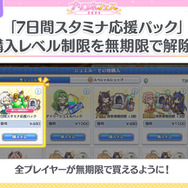 『プリコネR』最大150連の無料ガチャは見逃せない！新キャラ情報も公開された「6th Anniversary キャンペーン」まとめ