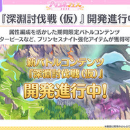 『プリコネR』最大150連の無料ガチャは見逃せない！新キャラ情報も公開された「6th Anniversary キャンペーン」まとめ