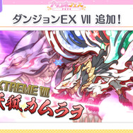 『プリコネR』最大150連の無料ガチャは見逃せない！新キャラ情報も公開された「6th Anniversary キャンペーン」まとめ