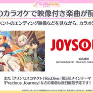 『プリコネR』最大150連の無料ガチャは見逃せない！新キャラ情報も公開された「6th Anniversary キャンペーン」まとめ