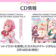 『プリコネR』最大150連の無料ガチャは見逃せない！新キャラ情報も公開された「6th Anniversary キャンペーン」まとめ