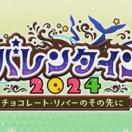 『FGO』新イベ「チョコレート・リバーのその先に」はバレンタイン当日に開幕! 2月14日18時にスタート