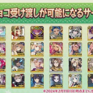 『FGO』新イベ「チョコレート・リバーのその先に」はバレンタイン当日に開幕! 2月14日18時にスタート