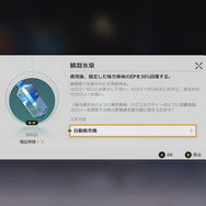 【特集】『崩壊：スターレイル』文化を食べ物からチェック！ピノコニーの夢のような料理や“ホタルの好物”、ベロブルグを追い詰めたカニ騒動まで…