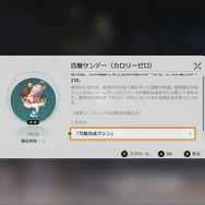 【特集】『崩壊：スターレイル』文化を食べ物からチェック！ピノコニーの夢のような料理や“ホタルの好物”、ベロブルグを追い詰めたカニ騒動まで…