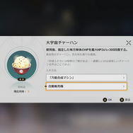 【特集】『崩壊：スターレイル』文化を食べ物からチェック！ピノコニーの夢のような料理や“ホタルの好物”、ベロブルグを追い詰めたカニ騒動まで…