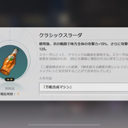 【特集】『崩壊：スターレイル』文化を食べ物からチェック！ピノコニーの夢のような料理や“ホタルの好物”、ベロブルグを追い詰めたカニ騒動まで…