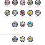 激レア色違いのゲットチャンスは、平日3日間限定！「カーニバル・オブ・ラブ」重要ポイントまとめ【ポケモンGO 秋田局】