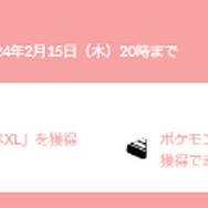 激レア色違いのゲットチャンスは、平日3日間限定！「カーニバル・オブ・ラブ」重要ポイントまとめ【ポケモンGO 秋田局】