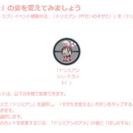 激レア色違いのゲットチャンスは、平日3日間限定！「カーニバル・オブ・ラブ」重要ポイントまとめ【ポケモンGO 秋田局】