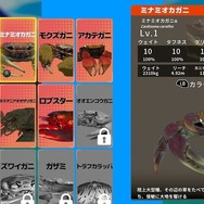 甲殻類ACT『カニノケンカ・ニ』