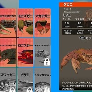 甲殻類ACT『カニノケンカ・ニ』