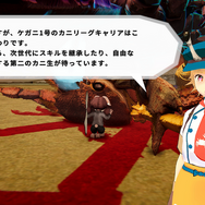 甲殻類ACT『カニノケンカ・ニ』