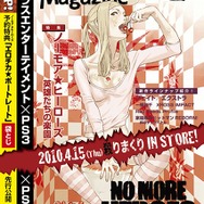 PS3版『NO MORE HEROES』予約特典「エロチカ★ポートレート」先行公開、「マベゲーマガジン Vol.1」